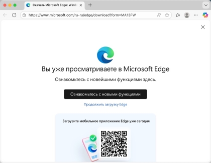 Microsoft Edge для Mac - скриншот 2