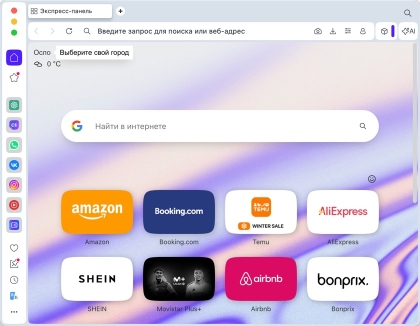 Opera для Mac - скриншот 1