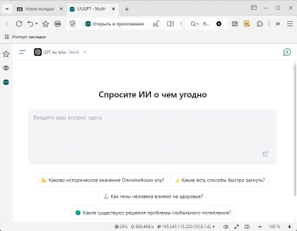 Maxthon для Windows - скриншот 2