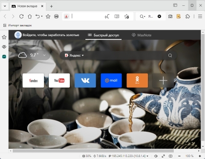Maxthon - скриншот 1