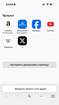 Mozilla Firefox для телефона - скриншот 1