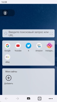 Maxthon - скриншот Android