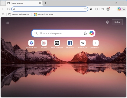 Microsoft Edge для Windows - скриншот 1