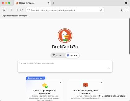 DuckDuckGo для Mac - скриншот 1