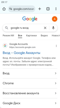 Google Chrome для iPhone - скриншот 1