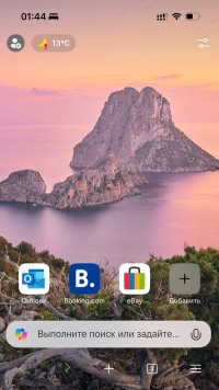 Microsoft Edge для iPhone - скриншот 2