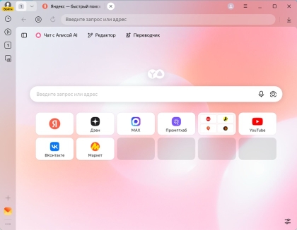 Яндекс Браузер - скриншот 1