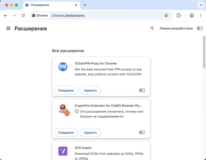 Google Chrome для Mac - скриншот 2