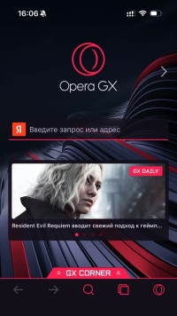 Opera GX - скриншот iOS