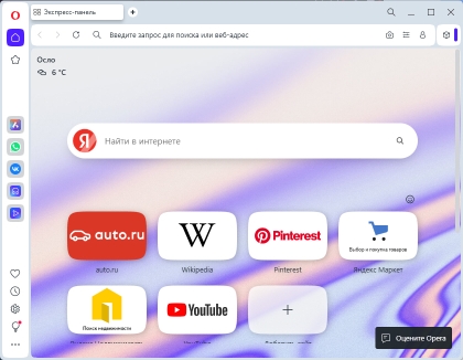 Opera для Windows - скриншот 1