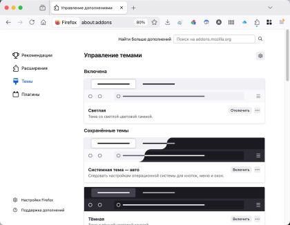 Mozilla Firefox для Mac - скриншот 2
