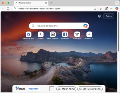 Microsoft Edge для Mac - скриншот 1
