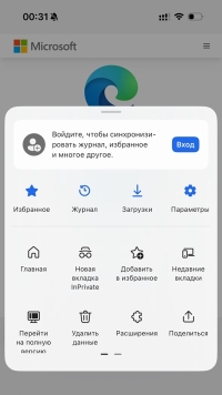 Microsoft Edge для iPhone - скриншот 1