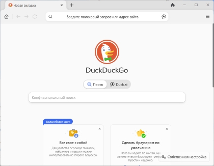 DuckDuckGo - скриншот 1