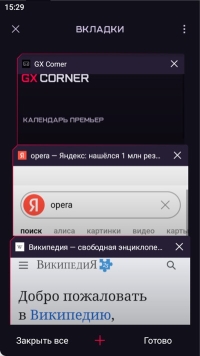 Opera GX для Android - скриншот 1