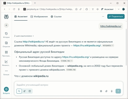 Comet для Windows - скриншот 2