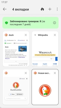 DuckDuckGo для Android - скриншот 1