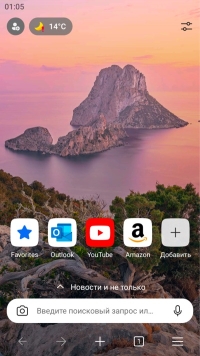 Microsoft Edge для Android - скриншот 2