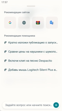 Comet для Android - скриншот 1