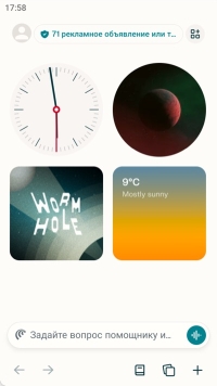 Comet для Android - скриншот 2